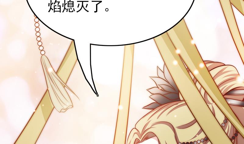 《吻醒我的守护神》第105话 复活的焰火 第13页