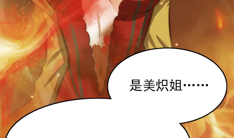 《吻醒我的守护神》第105话 复活的焰火 第19页