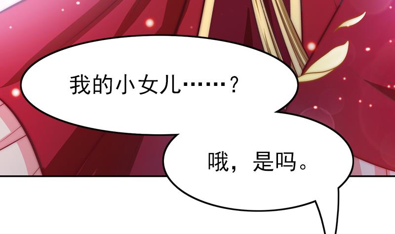 《吻醒我的守护神》第105话 复活的焰火 第23页