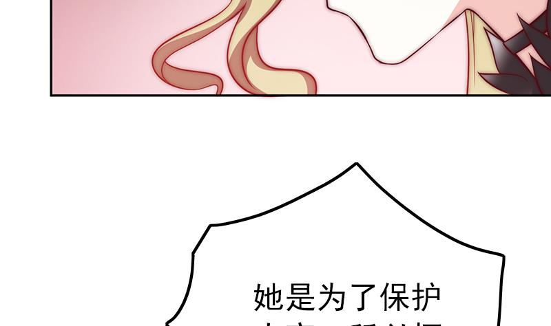 《吻醒我的守护神》第105话 复活的焰火 第25页