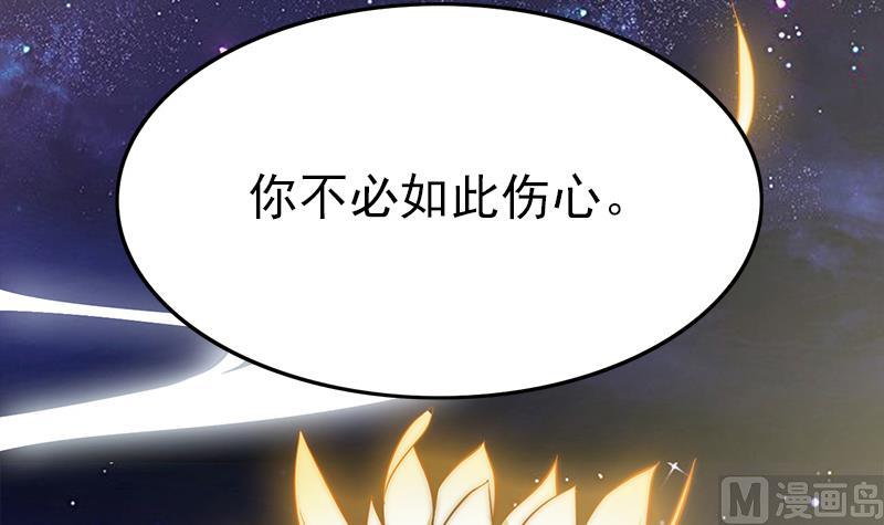 《吻醒我的守护神》第105话 复活的焰火 第33页