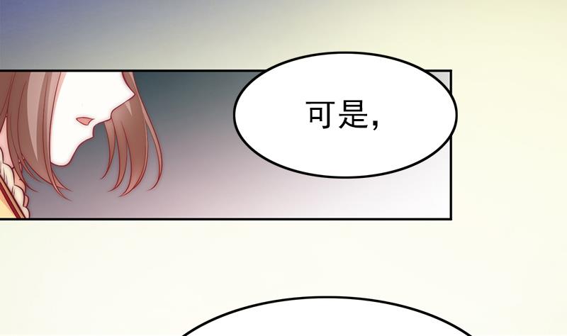 《吻醒我的守护神》第105话 复活的焰火 第35页