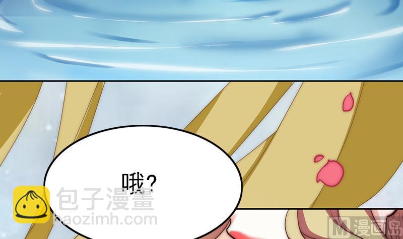 《吻醒我的守护神》第105话 复活的焰火 第42页