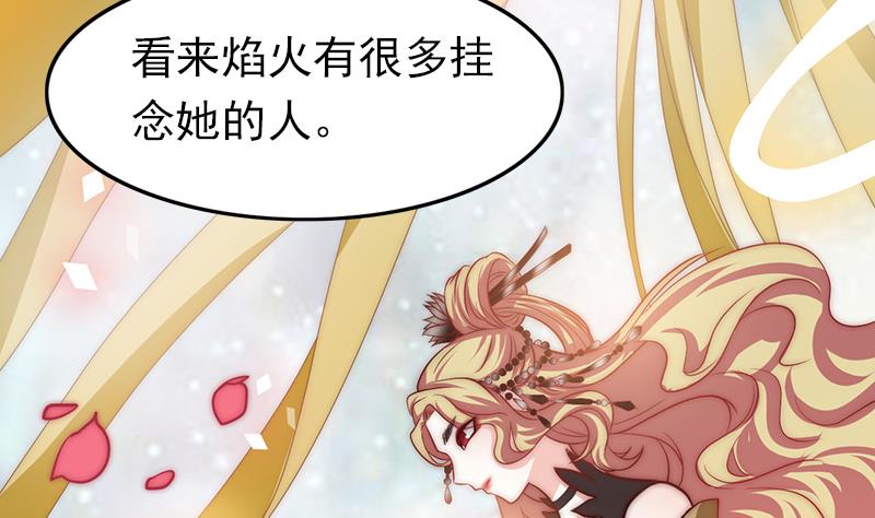 《吻醒我的守护神》第105话 复活的焰火 第44页