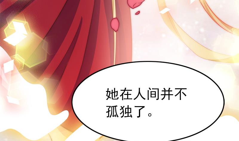 《吻醒我的守护神》第105话 复活的焰火 第47页
