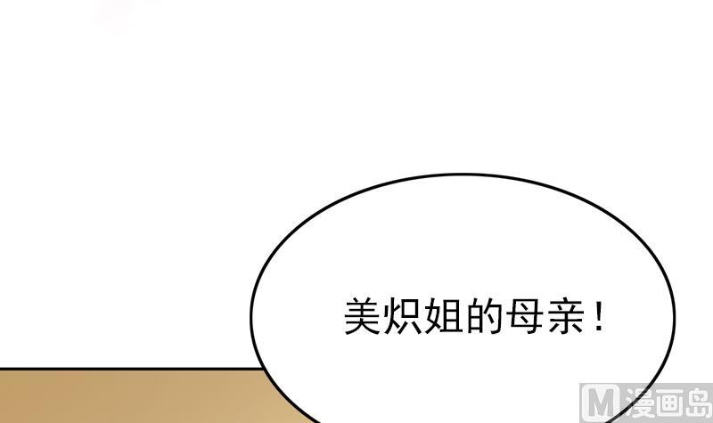 《吻醒我的守护神》第105话 复活的焰火 第9页