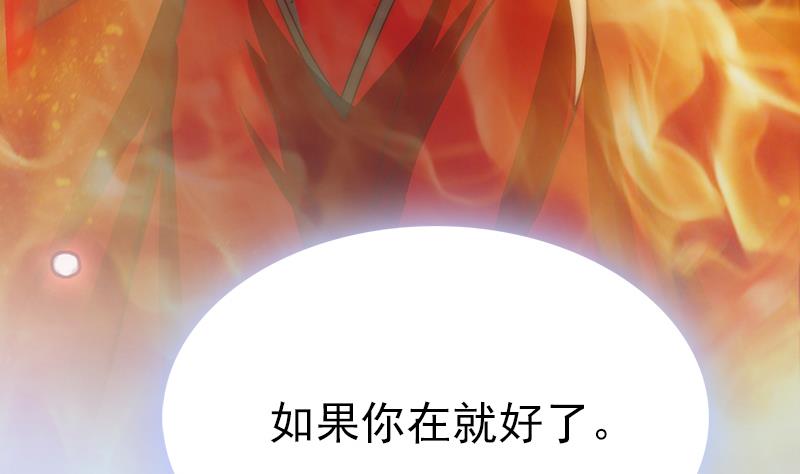 《吻醒我的守护神》第104话 大决战 第25页