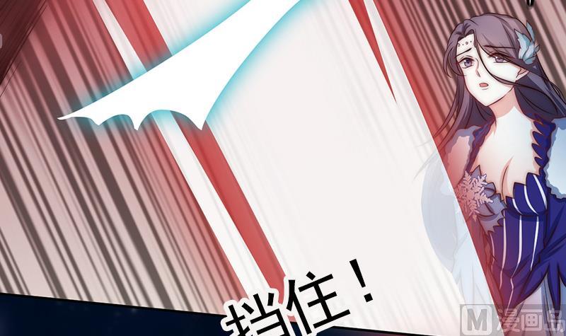 《吻醒我的守护神》第104话 大决战 第33页