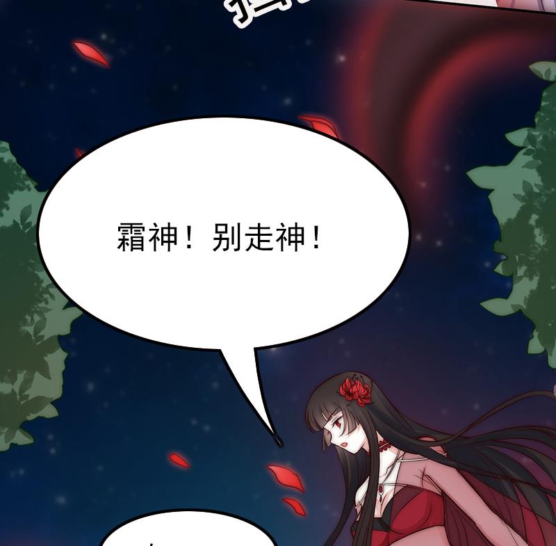《吻醒我的守护神》第104话 大决战 第34页