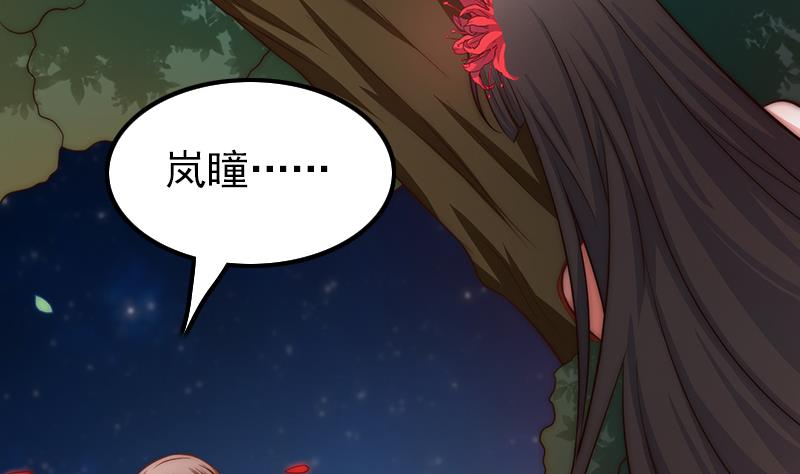 《吻醒我的守护神》第104话 大决战 第38页