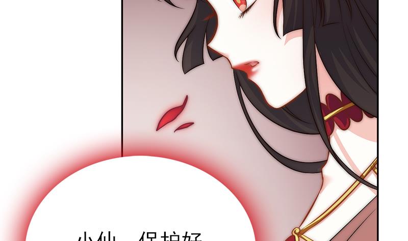 《吻醒我的守护神》第104话 大决战 第41页