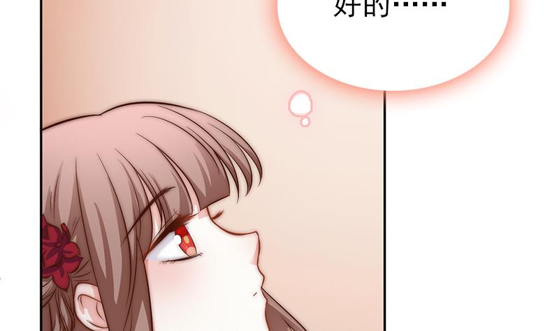 《吻醒我的守护神》第104话 大决战 第43页