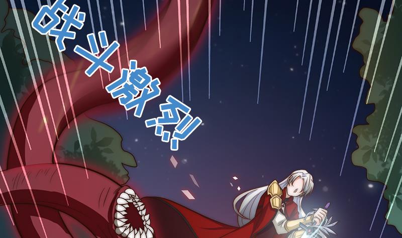 《吻醒我的守护神》第104话 大决战 第47页