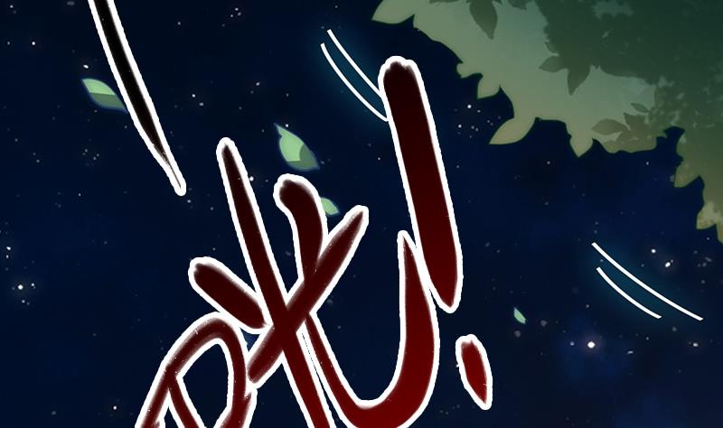 《吻醒我的守护神》第104话 大决战 第4页