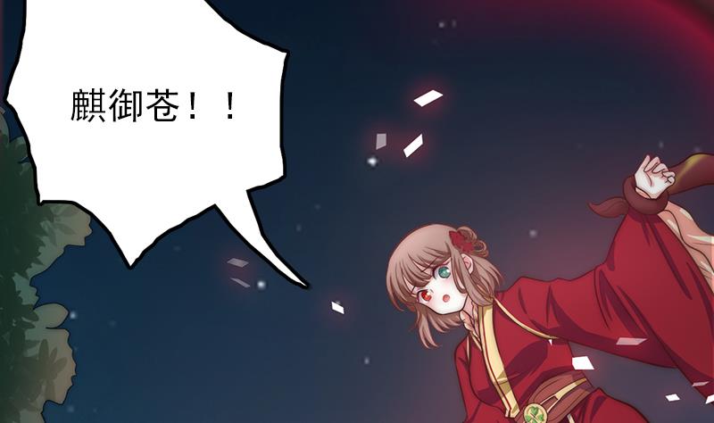 《吻醒我的守护神》第107话 生死抉择 第22页