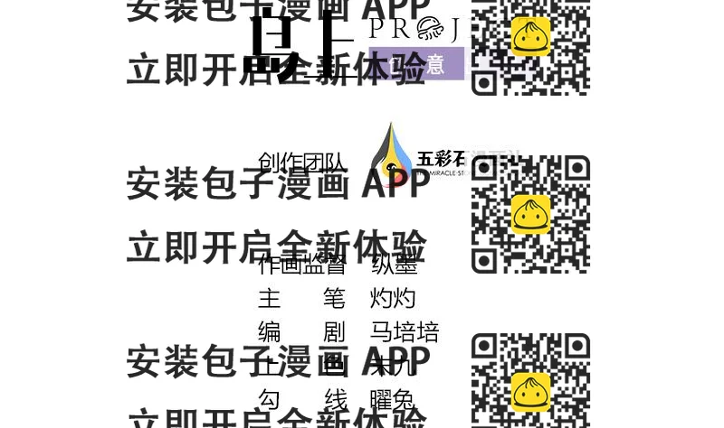 《吻醒我的守护神》第107话 生死抉择 第2页
