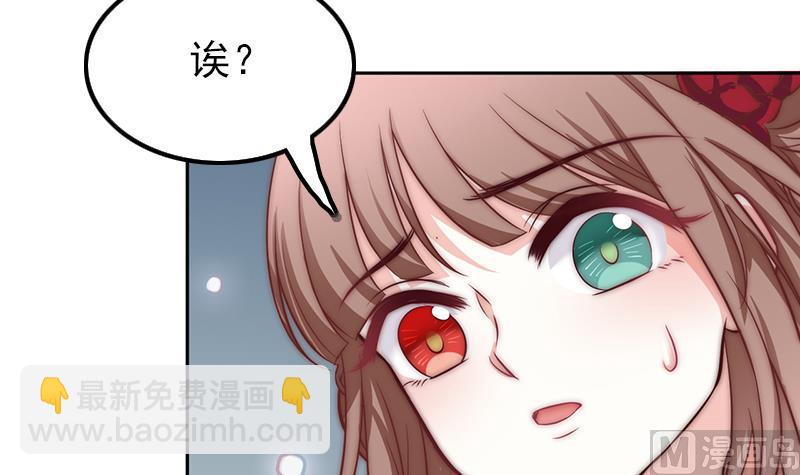 《吻醒我的守护神》第107话 生死抉择 第30页