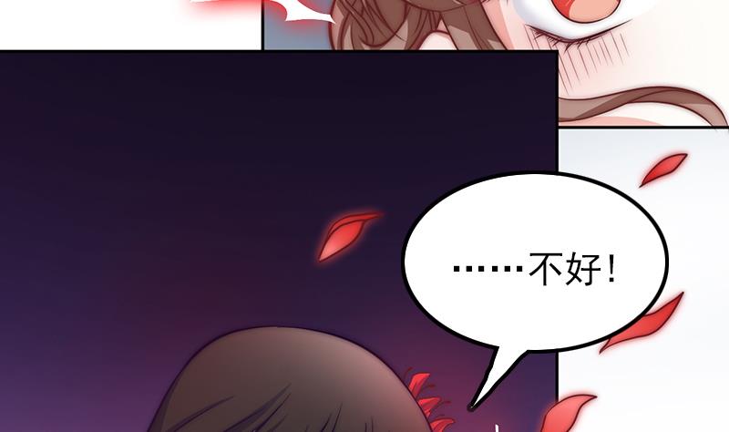 《吻醒我的守护神》第107话 生死抉择 第32页