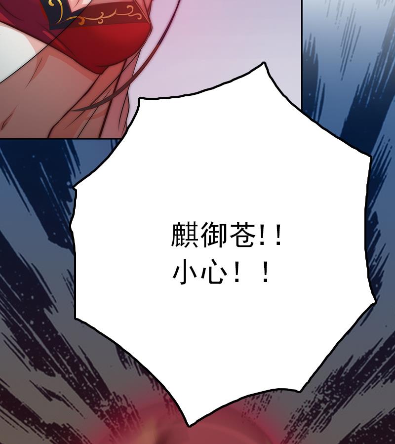 《吻醒我的守护神》第107话 生死抉择 第34页