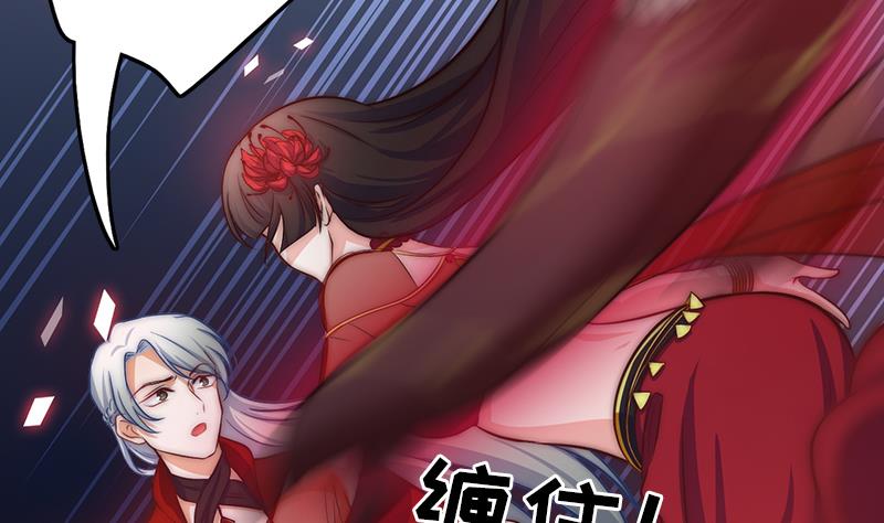 《吻醒我的守护神》第107话 生死抉择 第40页