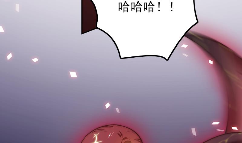 《吻醒我的守护神》第107话 生死抉择 第44页
