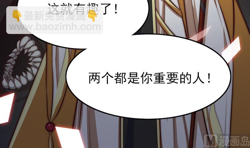 《吻醒我的守护神》第107话 生死抉择 第48页