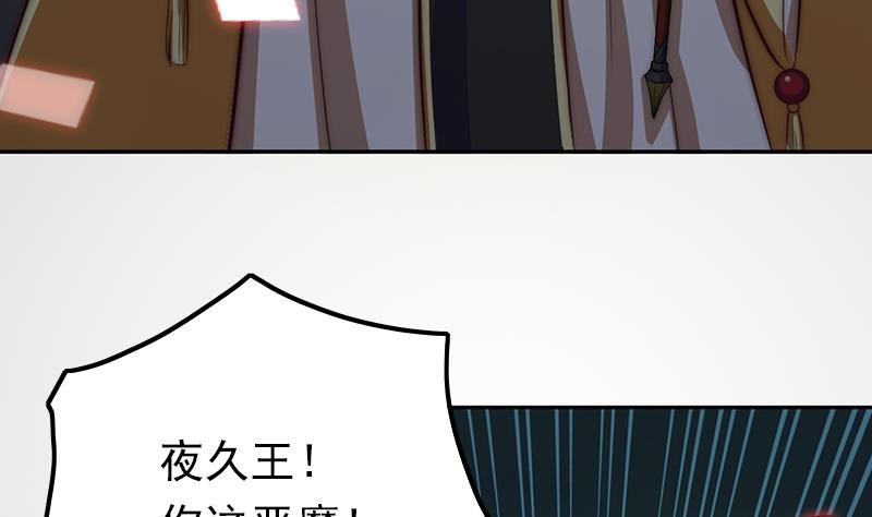 《吻醒我的守护神》第107话 生死抉择 第49页