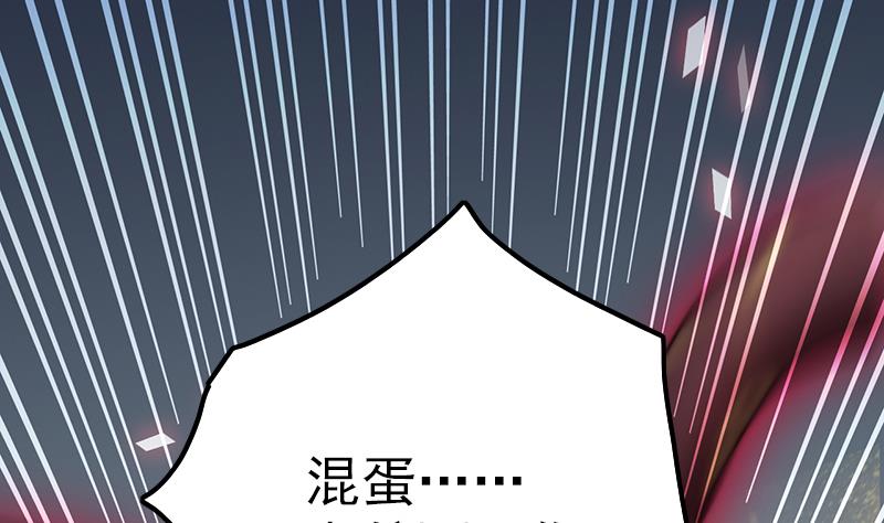 《吻醒我的守护神》第107话 生死抉择 第4页
