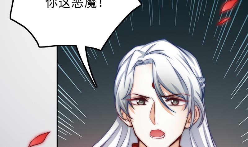 《吻醒我的守护神》第107话 生死抉择 第50页