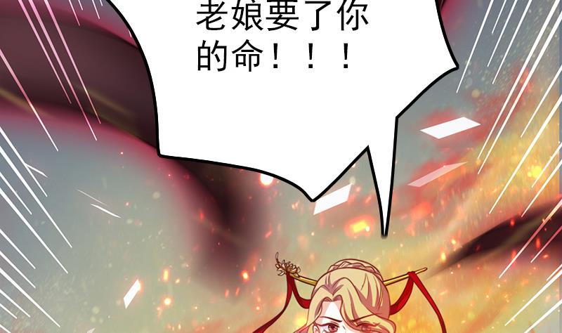 《吻醒我的守护神》第107话 生死抉择 第5页