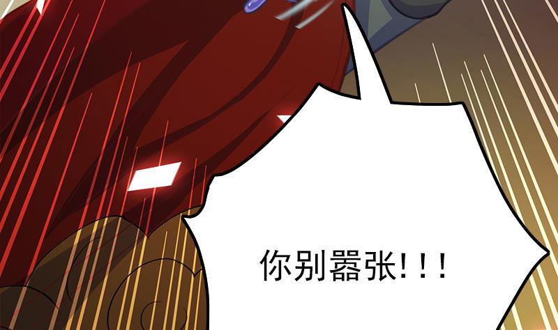 《吻醒我的守护神》第107话 生死抉择 第8页