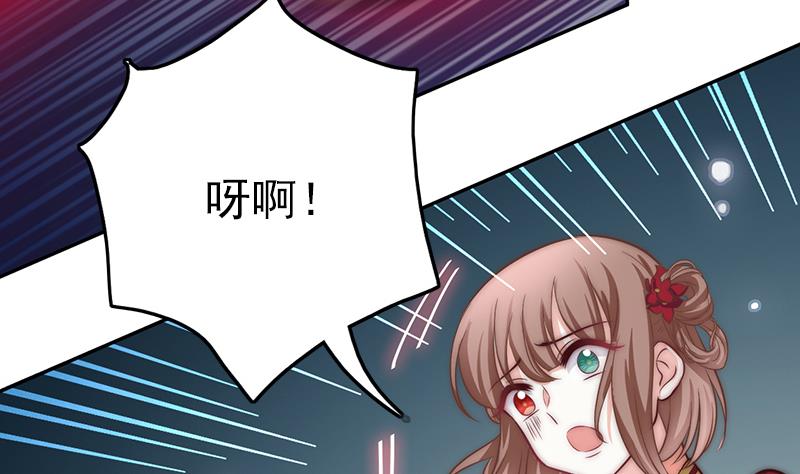 《吻醒我的守护神》第106话 你没事就好 第14页