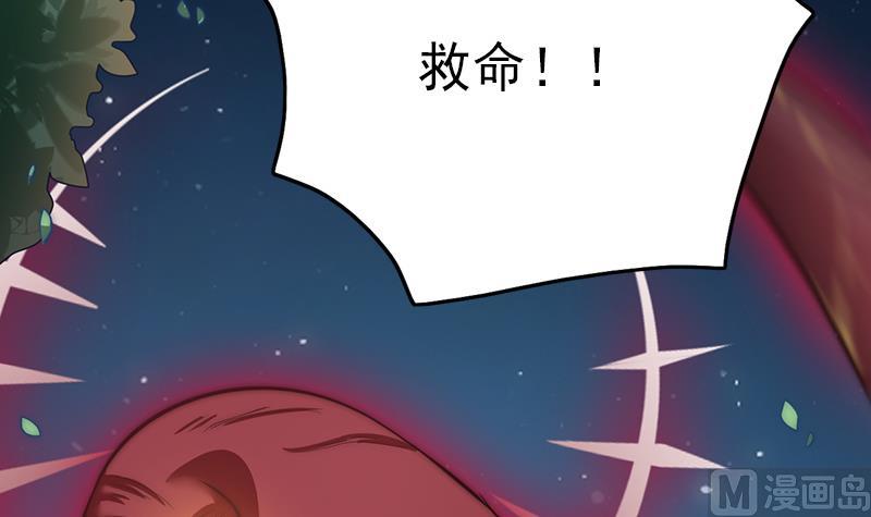 《吻醒我的守护神》第106话 你没事就好 第18页