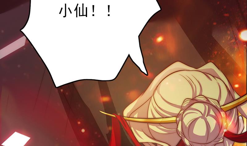 《吻醒我的守护神》第106话 你没事就好 第22页