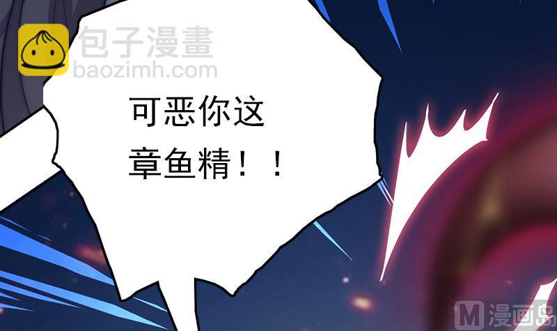 《吻醒我的守护神》第106话 你没事就好 第27页
