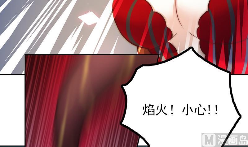 《吻醒我的守护神》第106话 你没事就好 第30页