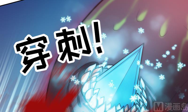 《吻醒我的守护神》第106话 你没事就好 第33页