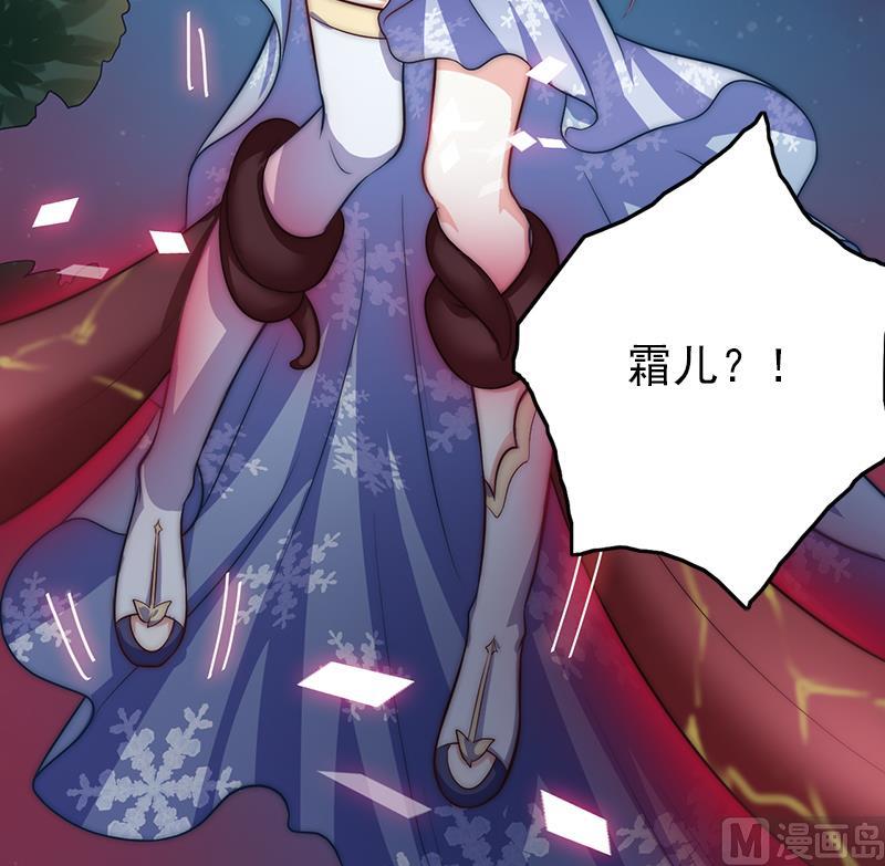 《吻醒我的守护神》第106话 你没事就好 第39页