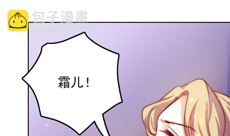 《吻醒我的守护神》第106话 你没事就好 第40页