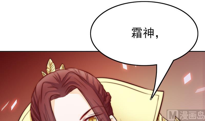 《吻醒我的守护神》第106话 你没事就好 第42页