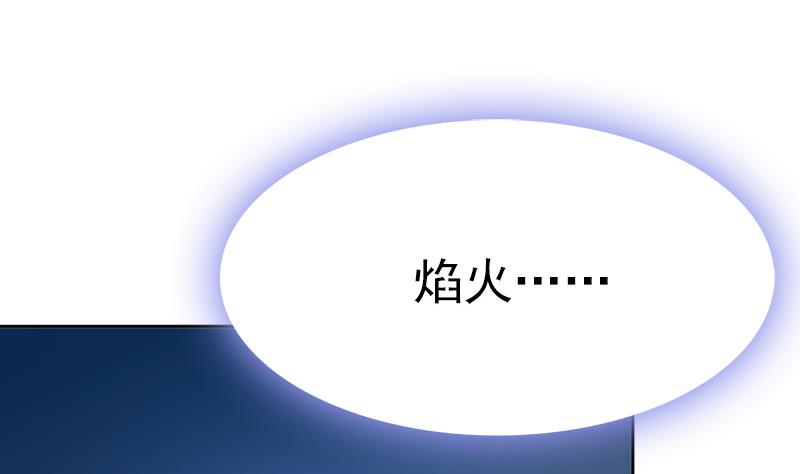 《吻醒我的守护神》第106话 你没事就好 第44页