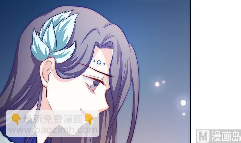 《吻醒我的守护神》第106话 你没事就好 第45页