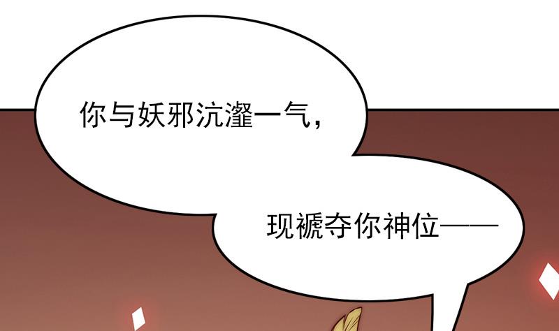 《吻醒我的守护神》第106话 你没事就好 第47页