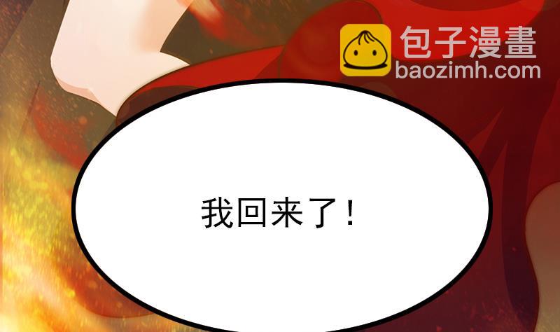 《吻醒我的守护神》第106话 你没事就好 第8页