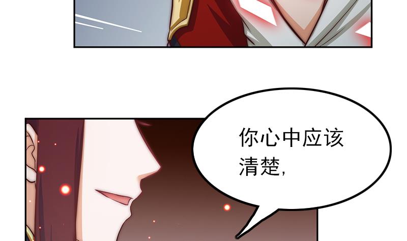 《吻醒我的守护神》第108话 保护人类的神明 第10页