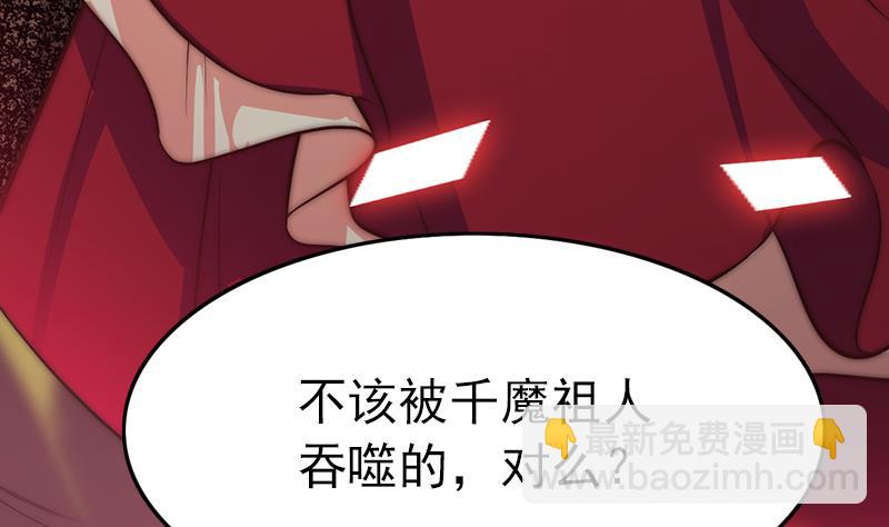 《吻醒我的守护神》第108话 保护人类的神明 第17页