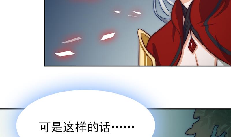 《吻醒我的守护神》第108话 保护人类的神明 第20页