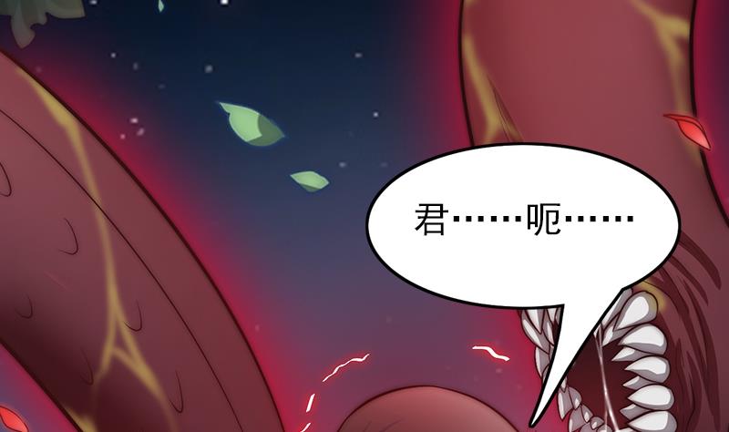 《吻醒我的守护神》第108话 保护人类的神明 第23页