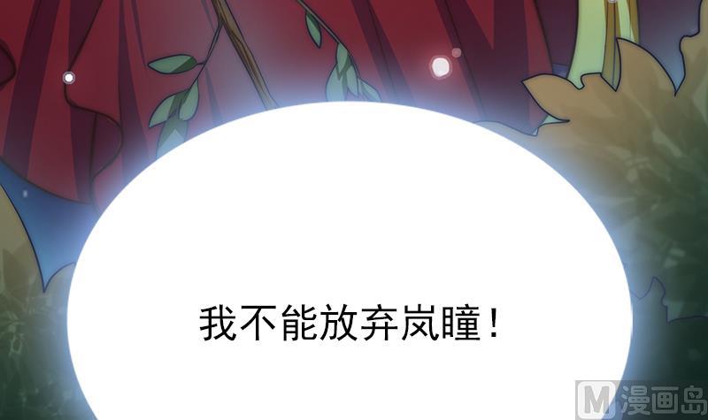《吻醒我的守护神》第108话 保护人类的神明 第27页