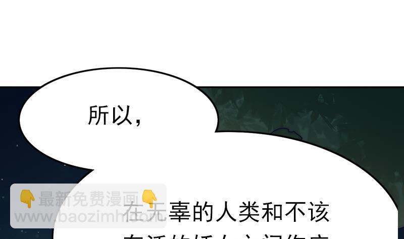 《吻醒我的守护神》第108话 保护人类的神明 第29页